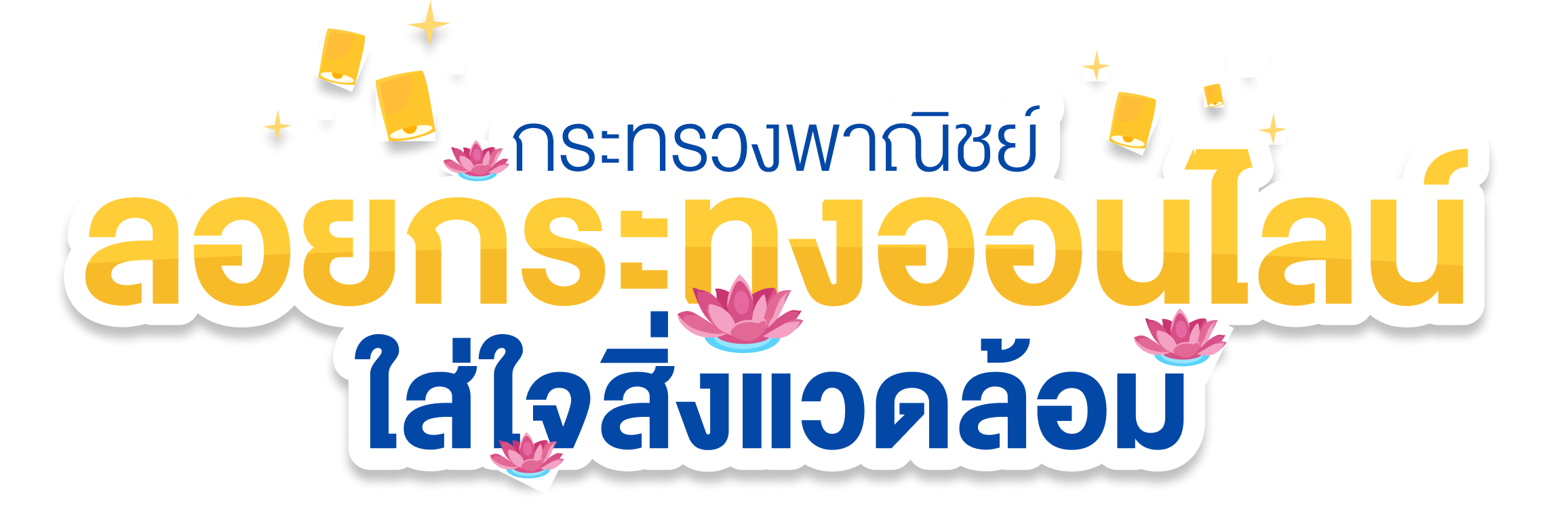Loy Krathong Logo